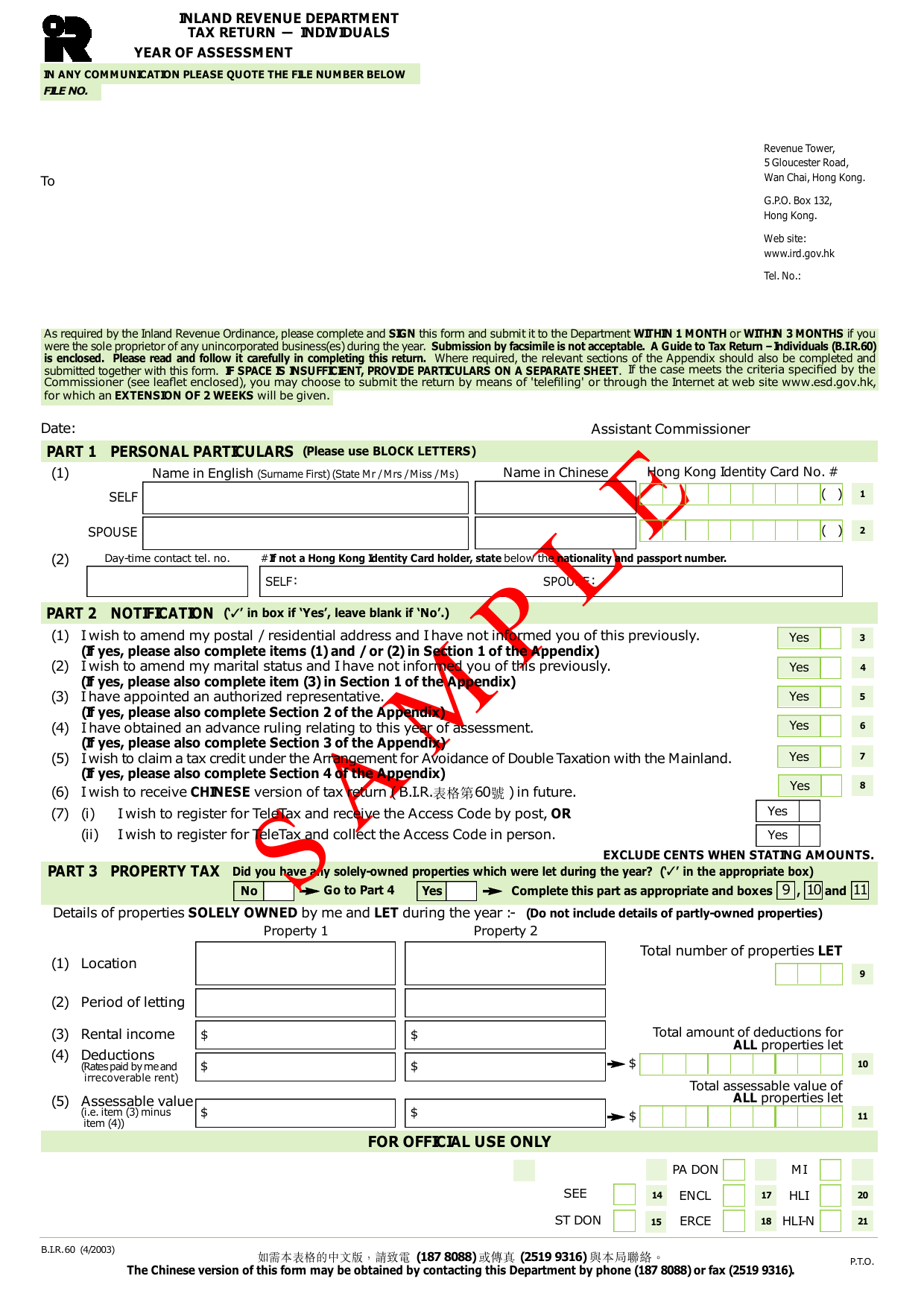 How to fill out Form BIR60: page one of the Individual Tax Return form from the Companies Registry