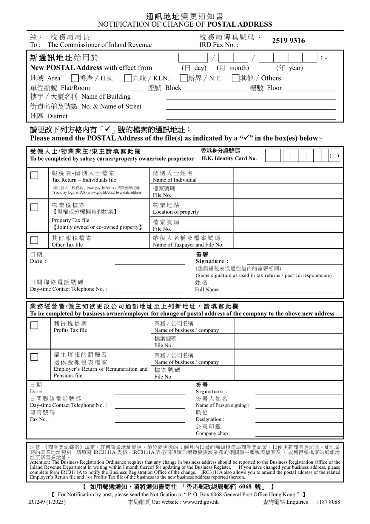 How to fill out Form IR1249: page one of the Notification of Change of Postal Address form from the Companies Registry