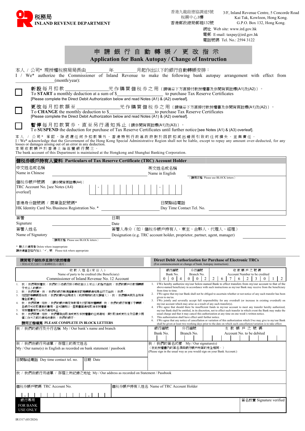 How to fill out Form IR1317: page one of the Application for Bank Autopay or Change of Instruction form from the Companies Registry