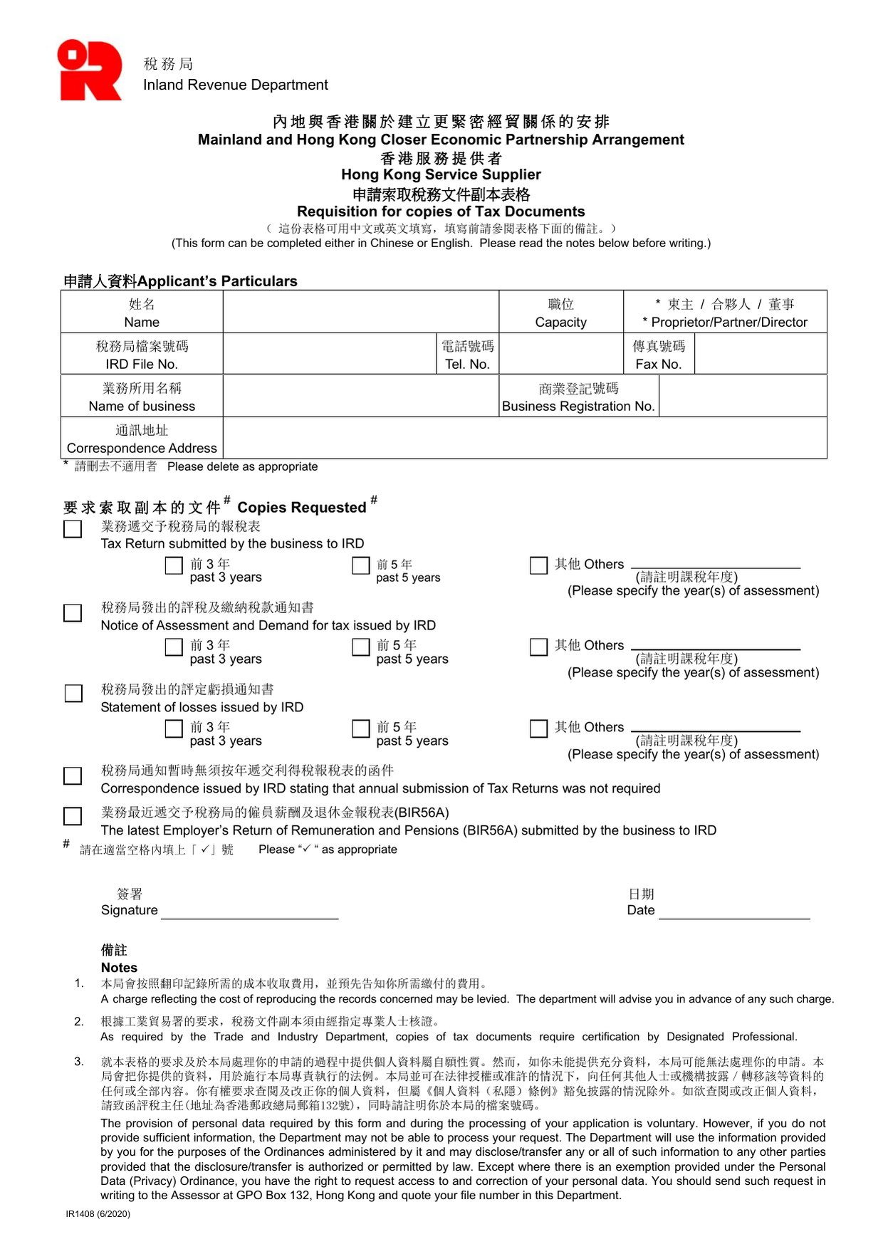 How to fill out Form IR1408: page one of the CEPA Requisition for Copies of Tax Documents form from the Companies Registry