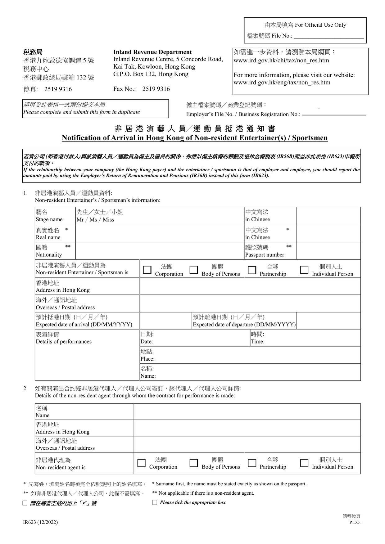 How to fill out Form IR623: page one of the Notification of Arrival of Non-resident Entertainers or Sportsmen form from the Companies Registry