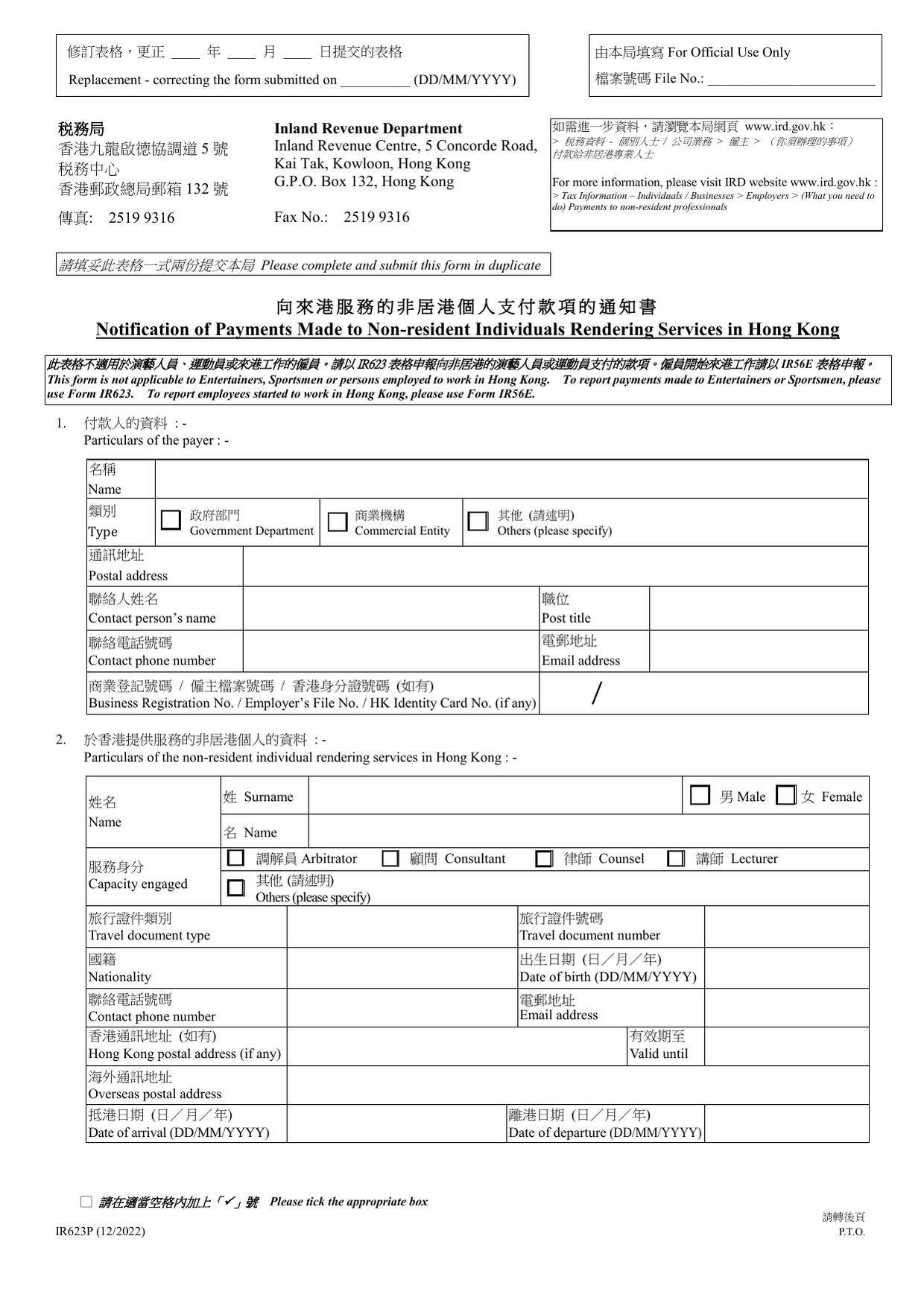 How to fill out Form IR623P: page one of the Notification of Payments to Non-resident Individuals Rendering Services form from the Companies Registry