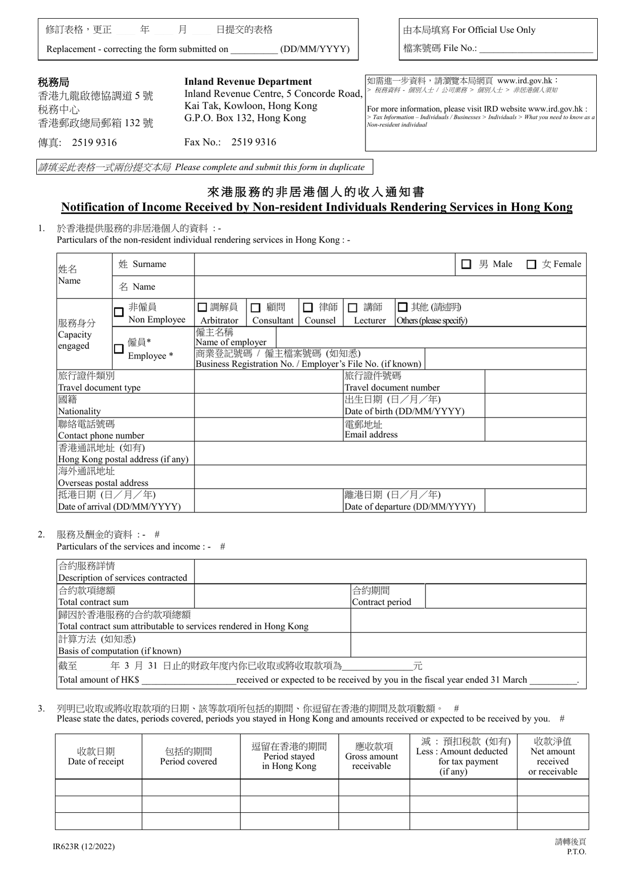 How to fill out Form IR623R: page one of the Notification of Income Received by Non-resident Individuals form from the Companies Registry