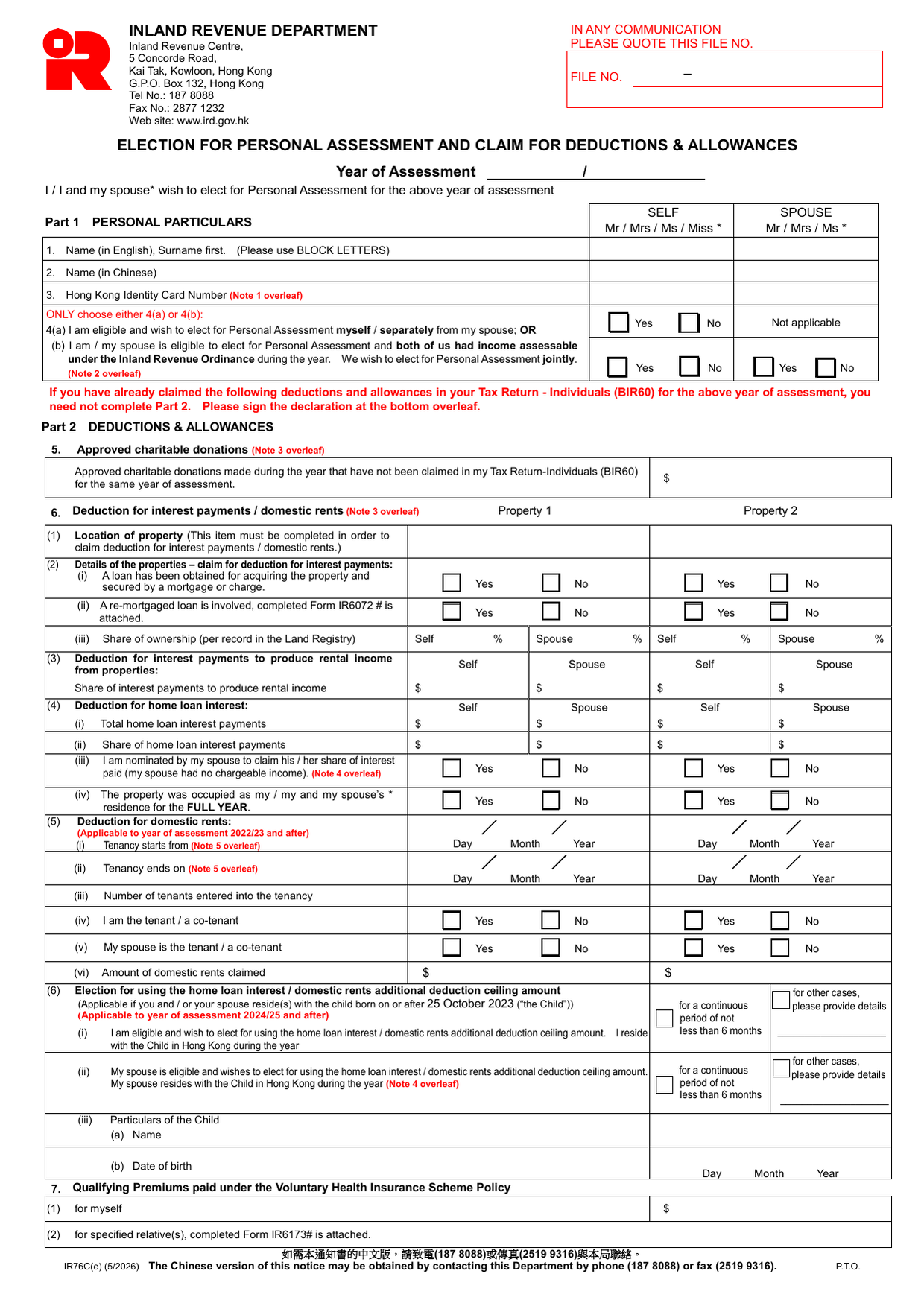 How to fill out Form IR76C: page one of the Election for Personal Assessment and Claim for Deductions and Allowances form from the Companies Registry