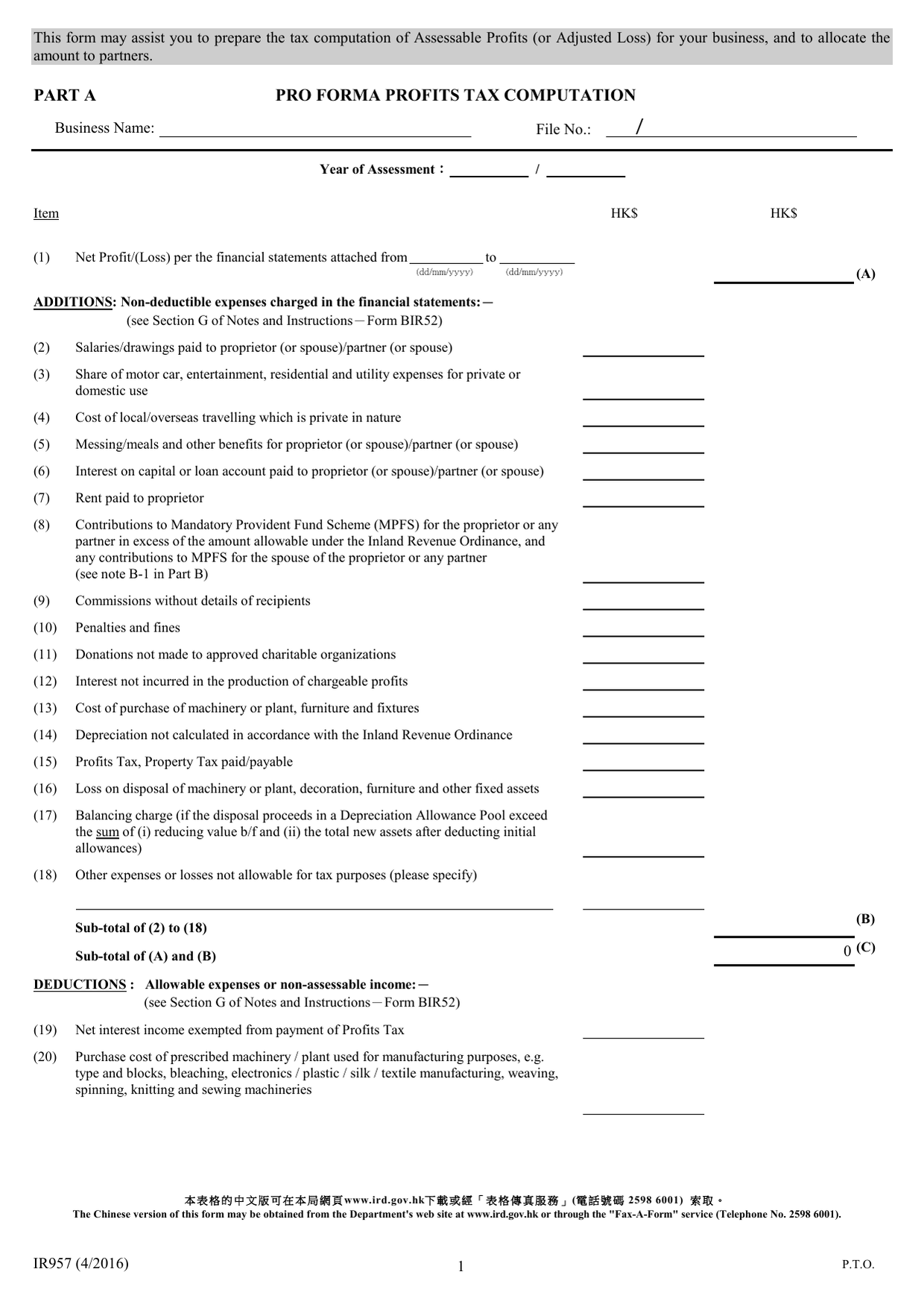 How to fill out Form IR957: page one of the Profits Tax Computation form from the Companies Registry
