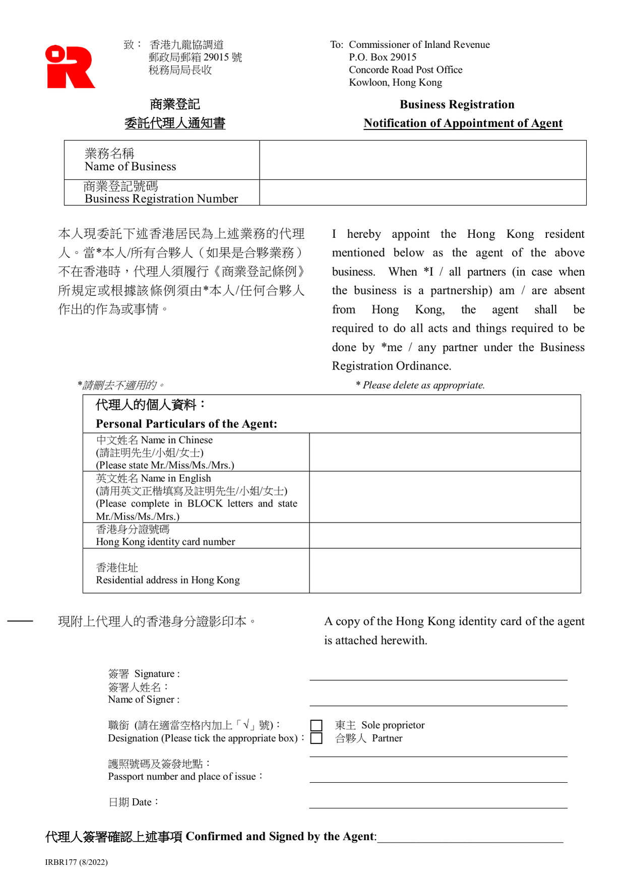 How to fill out Form IRBR177: page one of the Appointment of an Agent for Business Registration Purposes form from the Companies Registry
