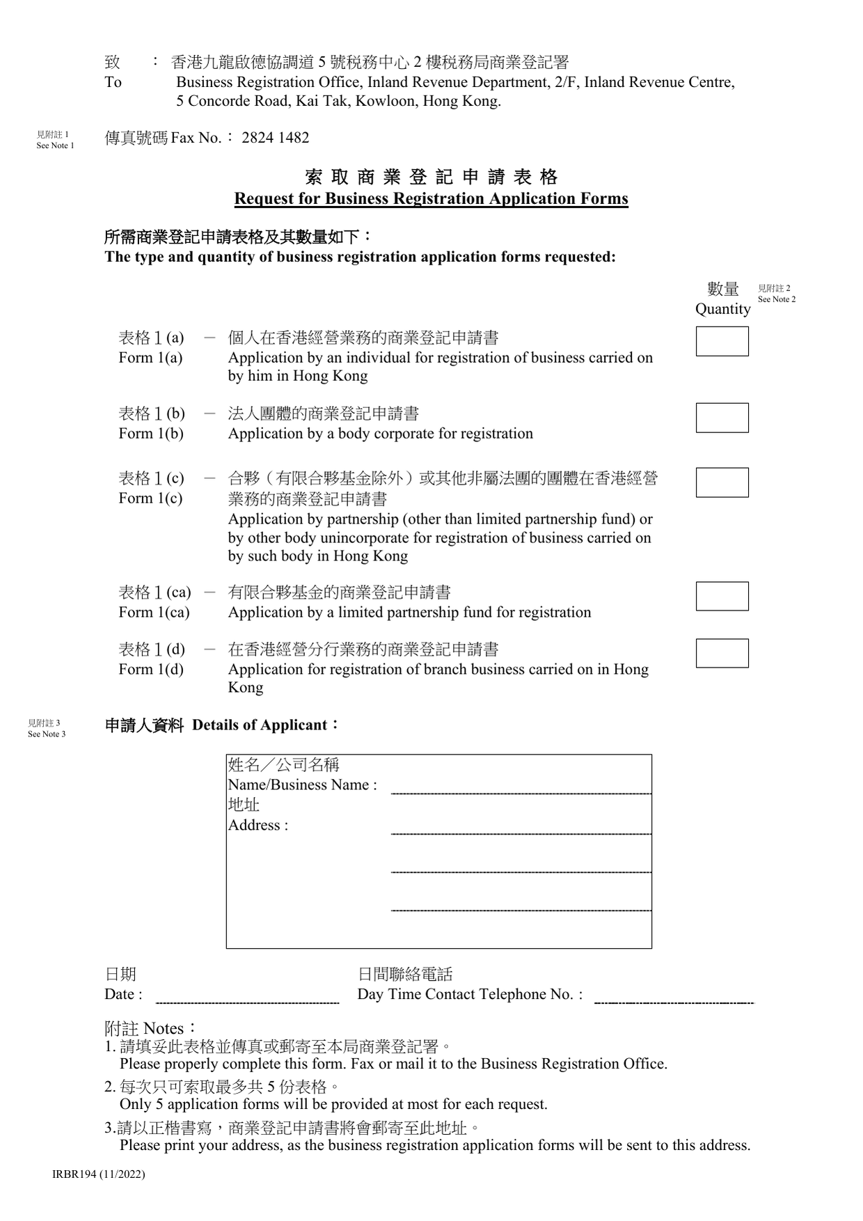 How to fill out Form IRBR194: page one of the Request for Business Registration Application Forms form from the Companies Registry