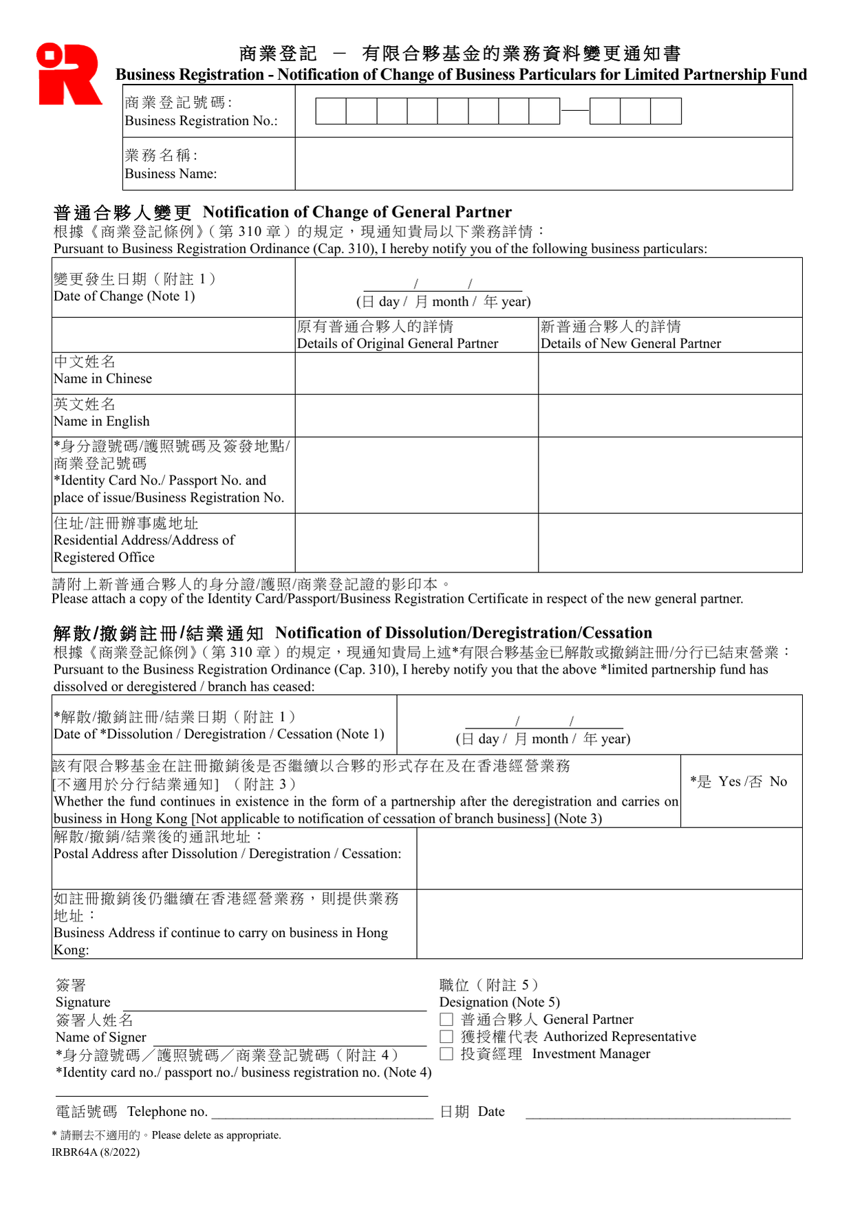How to fill out Form IRBR64A: page one of the Notification of Change of Business Particulars for a Limited Partnership Fund form from the Companies Registry