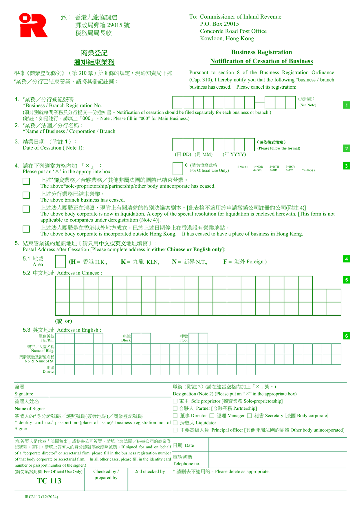 How to fill out Form IRC3113: page one of the Notification of Cessation of Business form from the Companies Registry