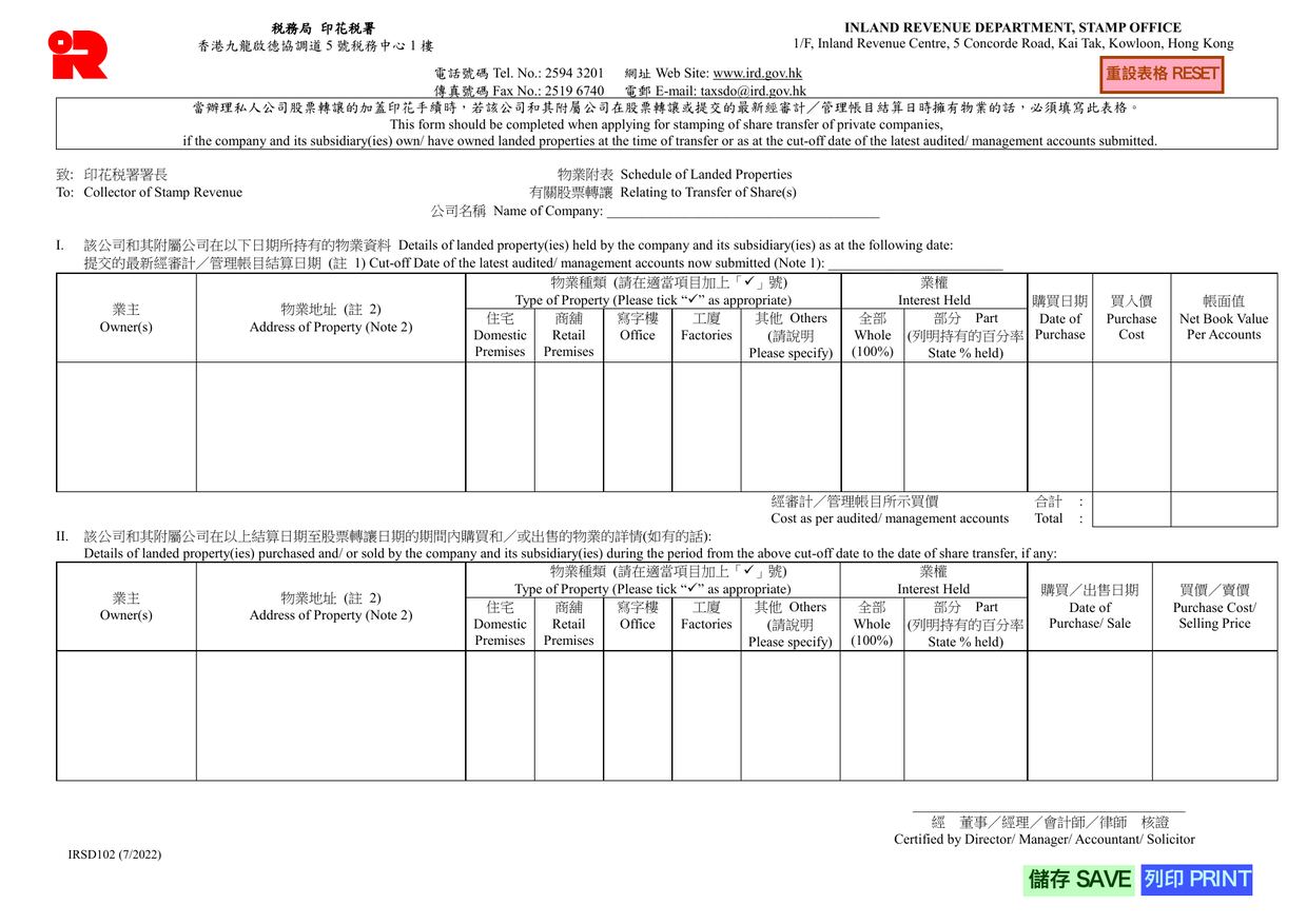 How to fill out Form IRSD102: page one of the Schedule of Landed Properties form from the Companies Registry