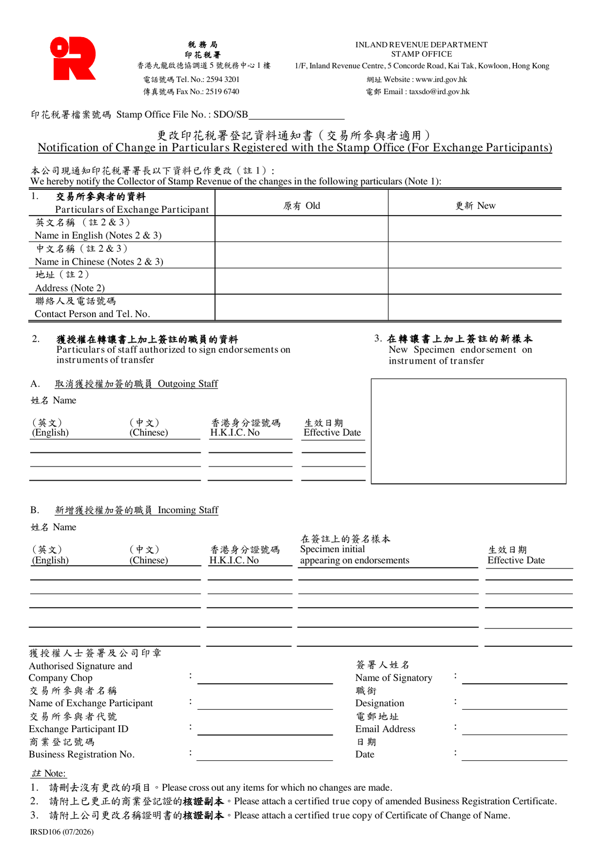 How to fill out Form IRSD106: page one of the Notification of Change in Particulars Registered with the Stamp Office form from the Companies Registry