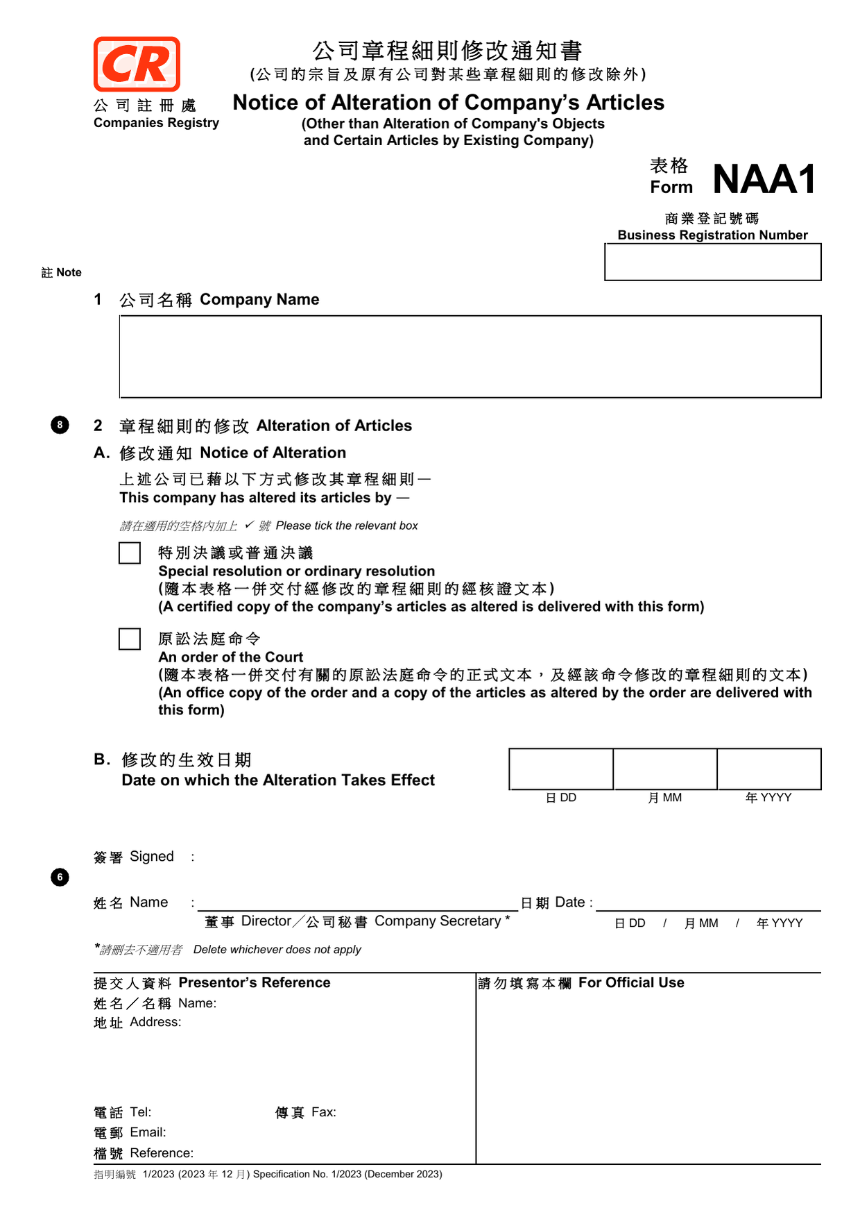 How to fill out Form NAA1: page one of the Notice of Alteration of Company's Articles form from the Companies Registry