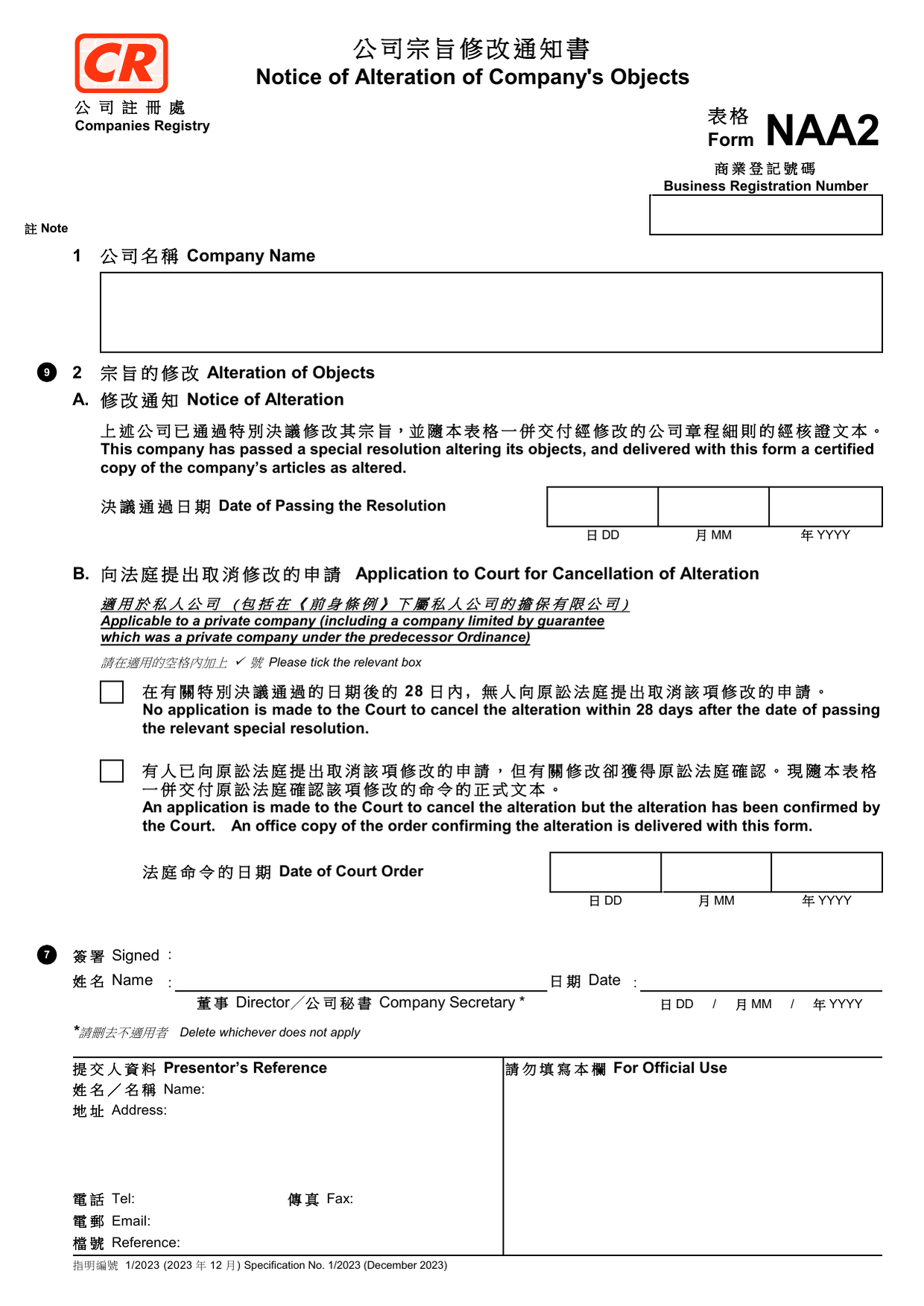 How to fill out Form NAA2: page one of the Notice of Alteration of Company's Objects form from the Companies Registry