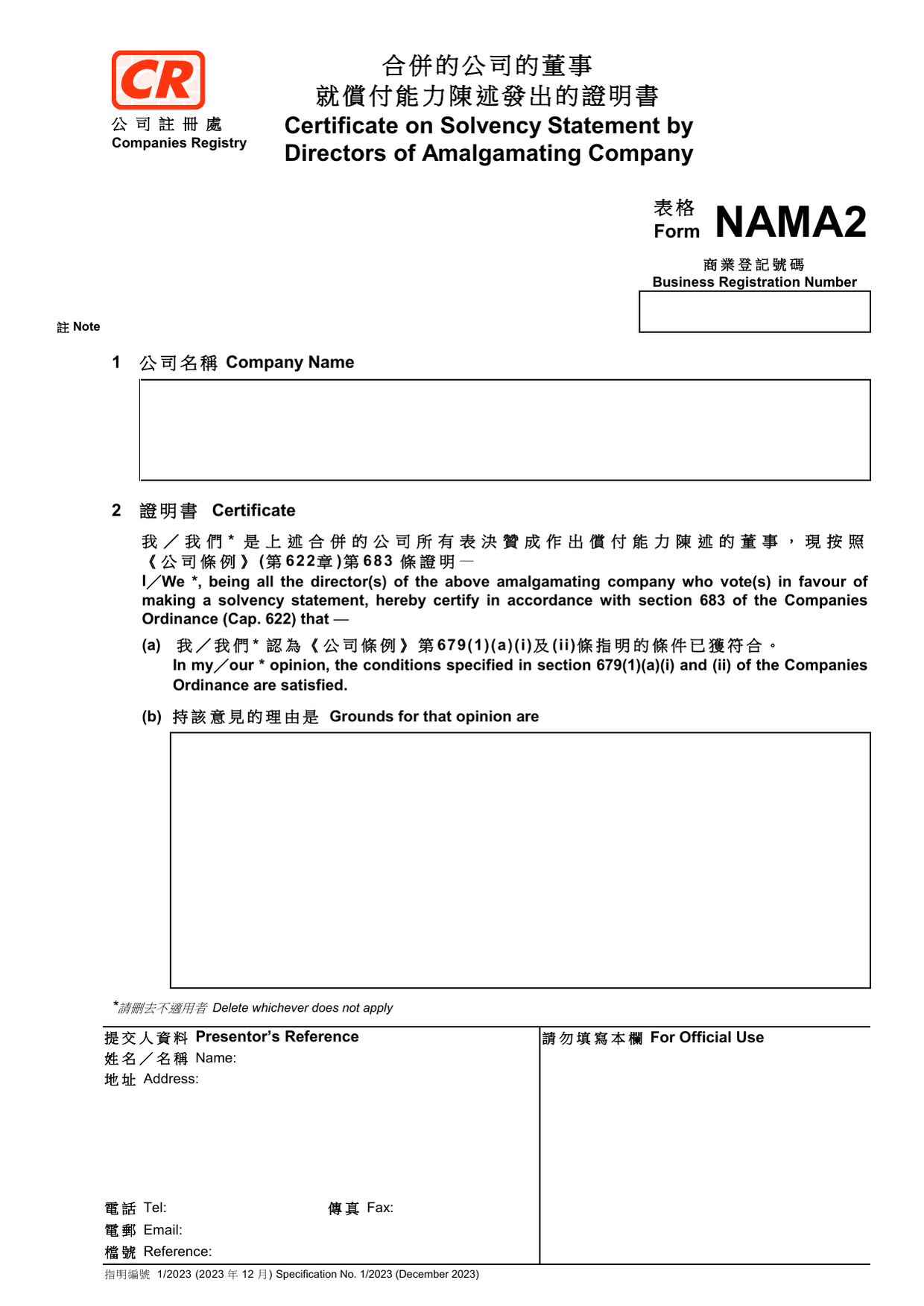 How to fill out Form NAMA2: page one of the Certificate on Solvency Statement by Directors of Amalgamating Company form from the Companies Registry