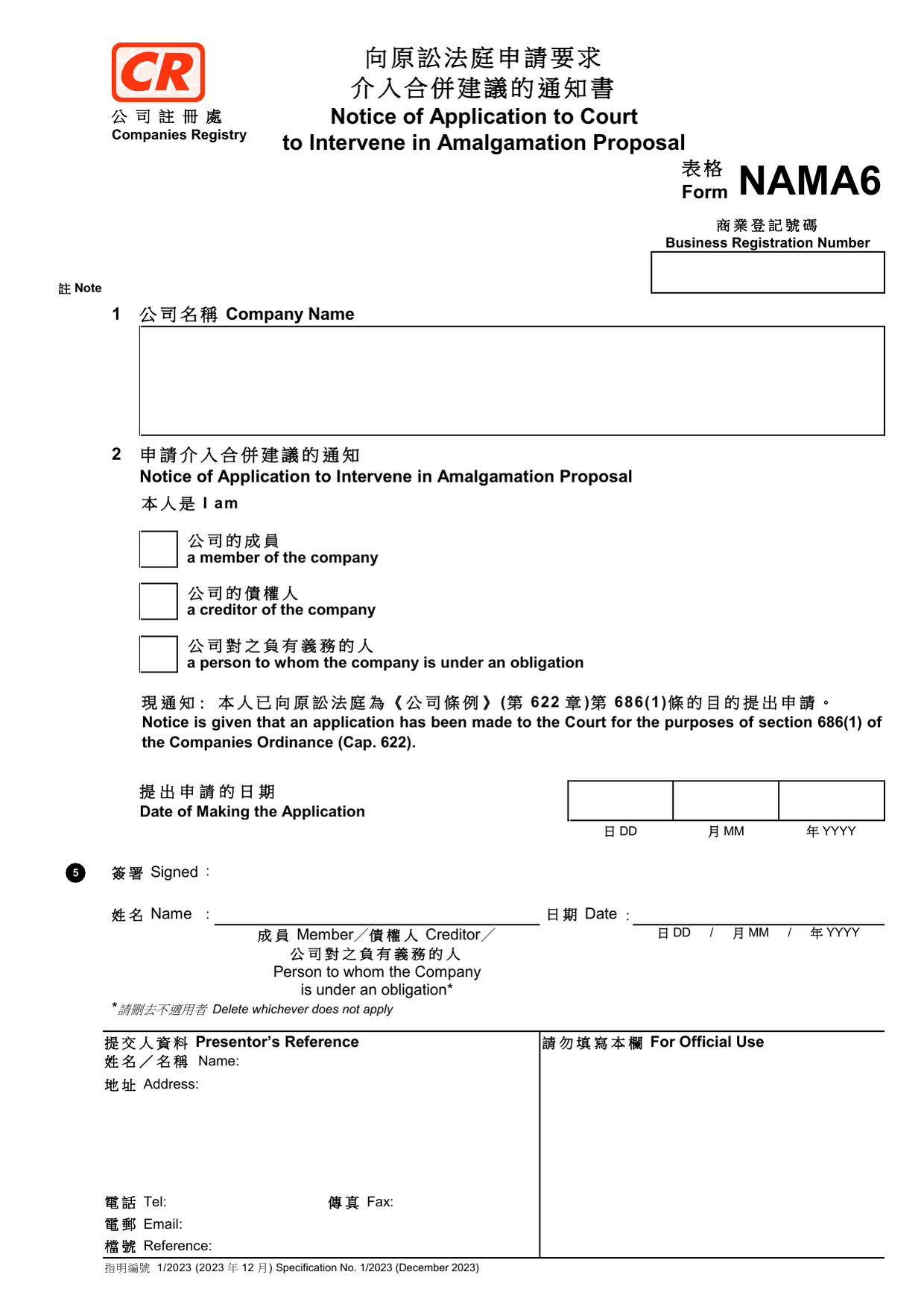 How to fill out Form NAMA6: page one of the Notice of Application to Court to Intervene in Amalgamation Proposal form from the Companies Registry