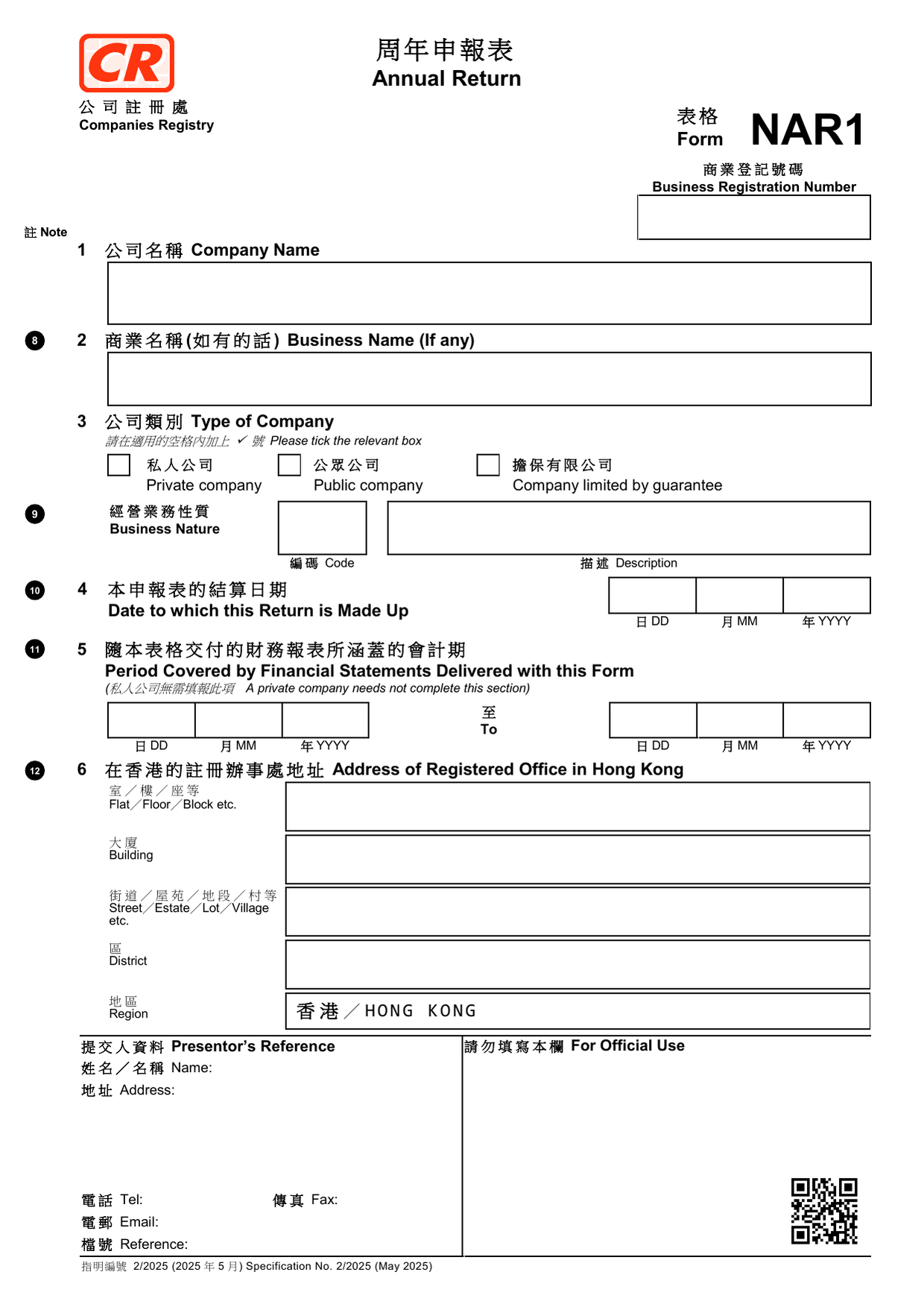 How to fill out Form NAR1: page one of the Annual Return form from the Companies Registry