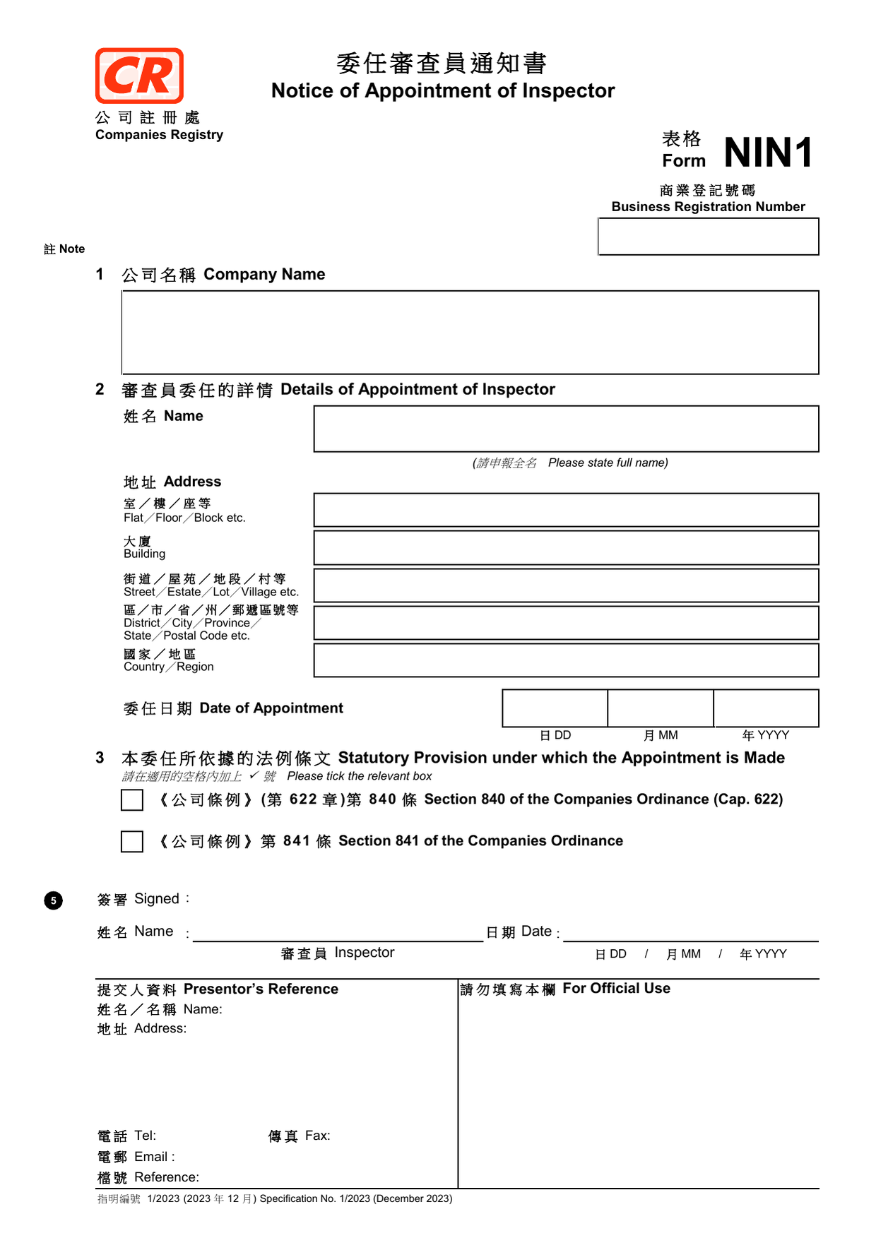 How to fill out Form NIN1: page one of the Notice of Appointment of Inspector form from the Companies Registry