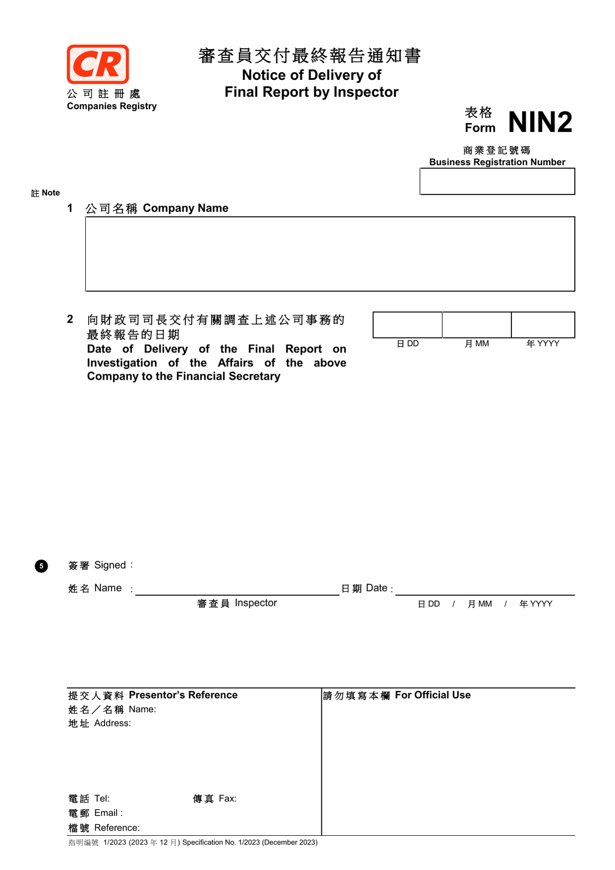 How to fill out Form NIN2: page one of the Notice of Delivery of Final Report by Inspector form from the Companies Registry