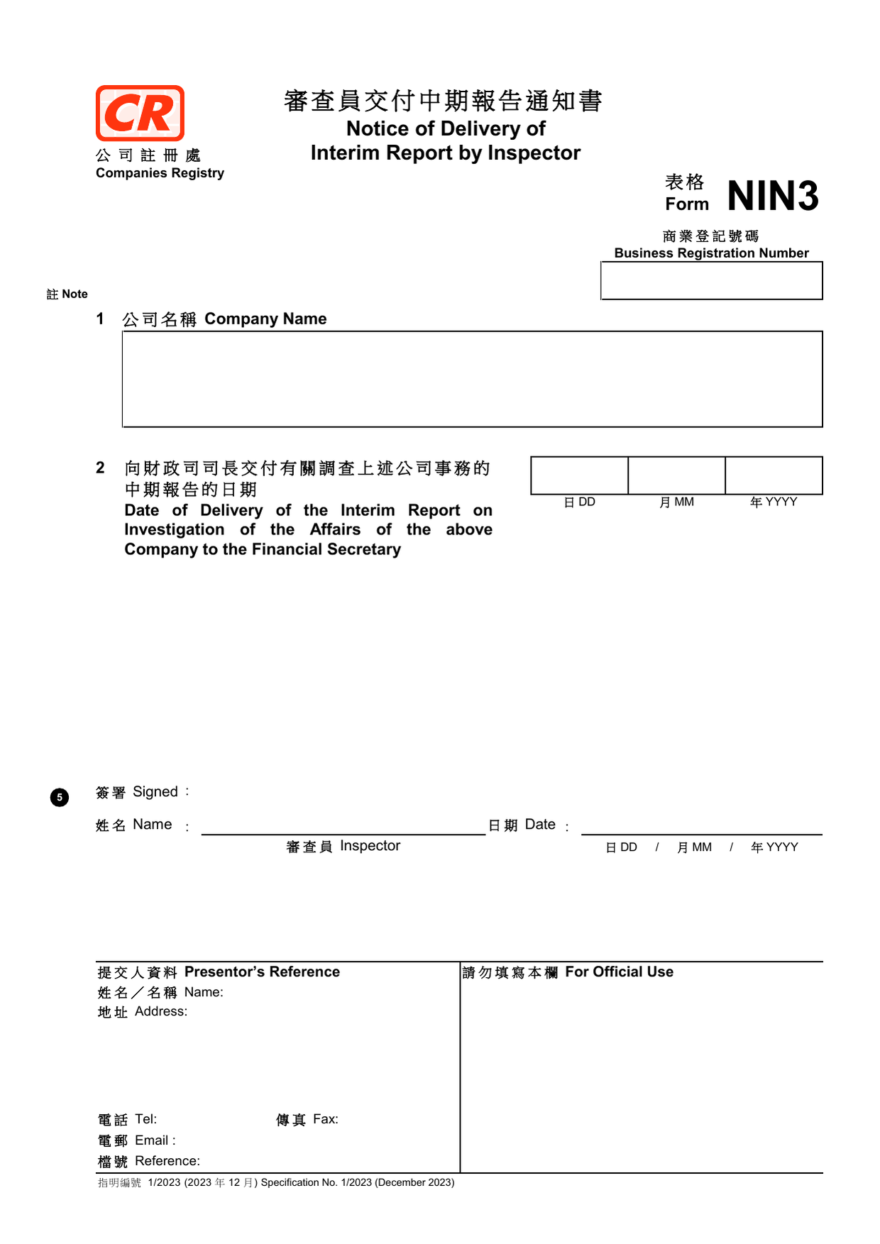 How to fill out Form NIN3: page one of the Notice of Delivery of Interim Report by Inspector form from the Companies Registry