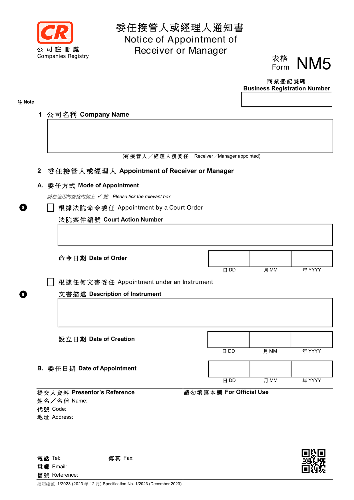 How to fill out Form NM5: page one of the Notice of Appointment of Receiver or Manager form from the Companies Registry