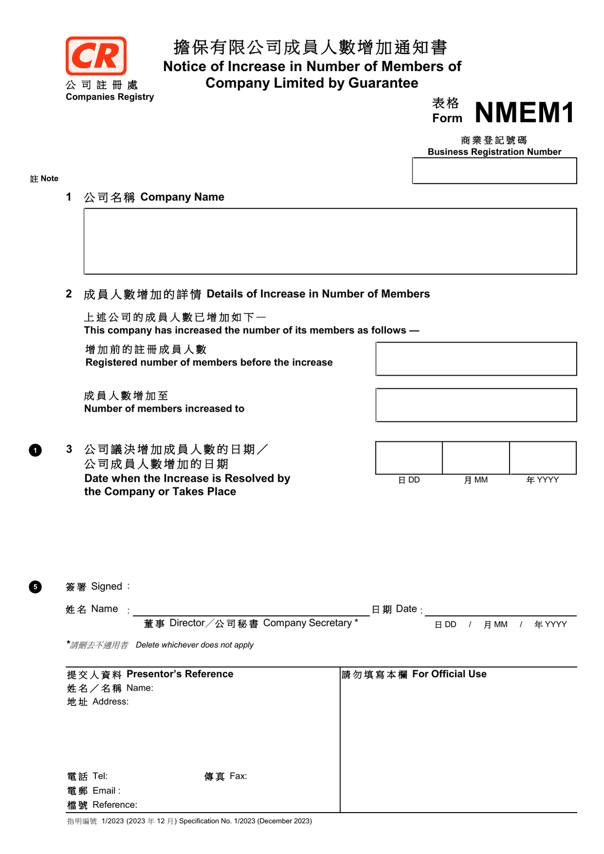 How to fill out Form NMEM1: page one of the Notice of Increase in Number of Members of Company Limited by Guarantee form from the Companies Registry