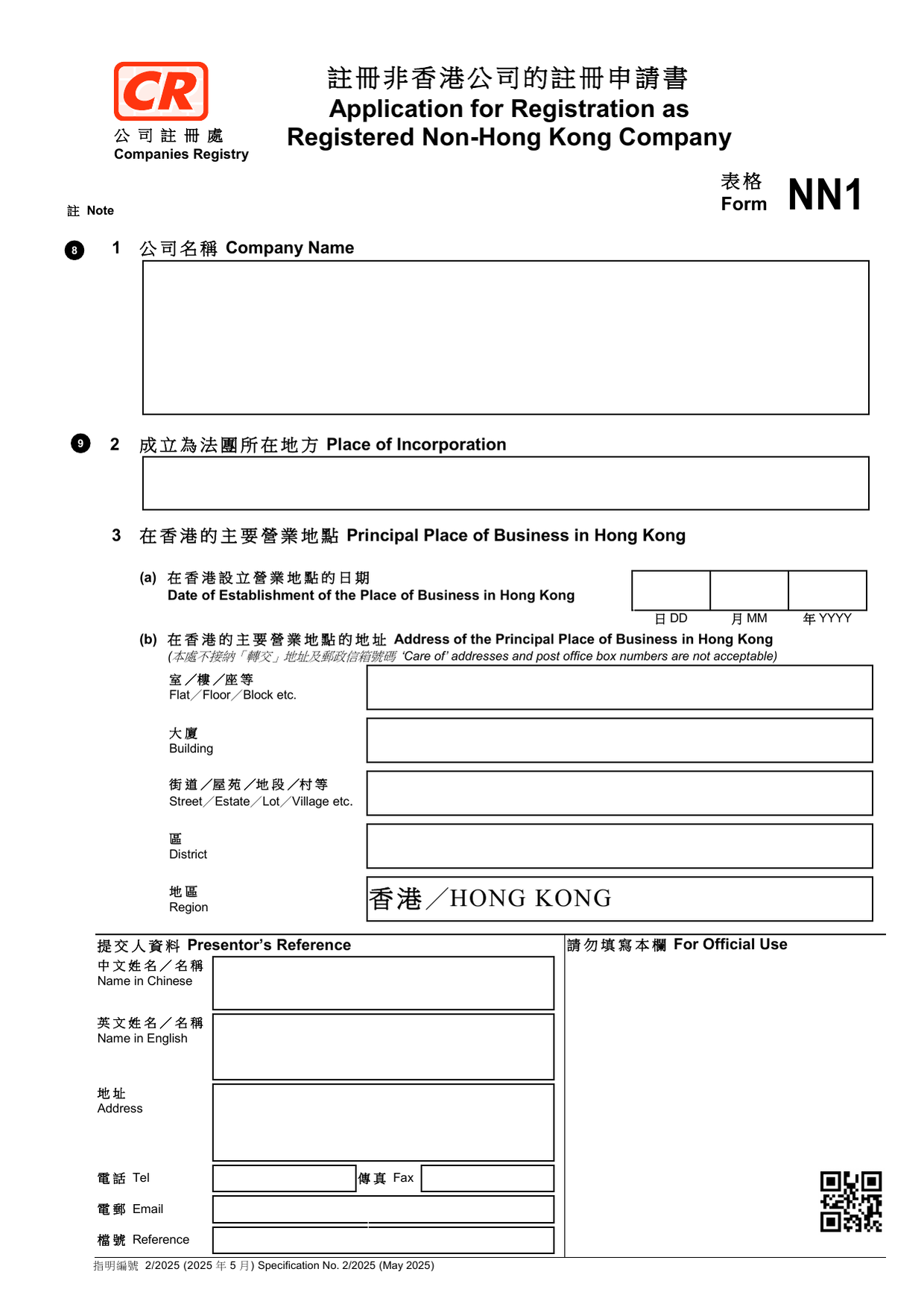 How to fill out Form NN1: page one of the Application for Registration as Registered Non-Hong Kong Company form from the Companies Registry