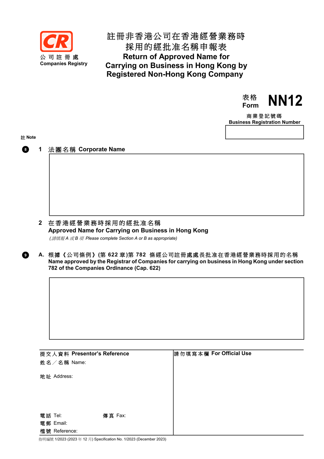 How to fill out Form NN12: page one of the Return of Approved Name for Carrying on Business in Hong Kong form from the Companies Registry
