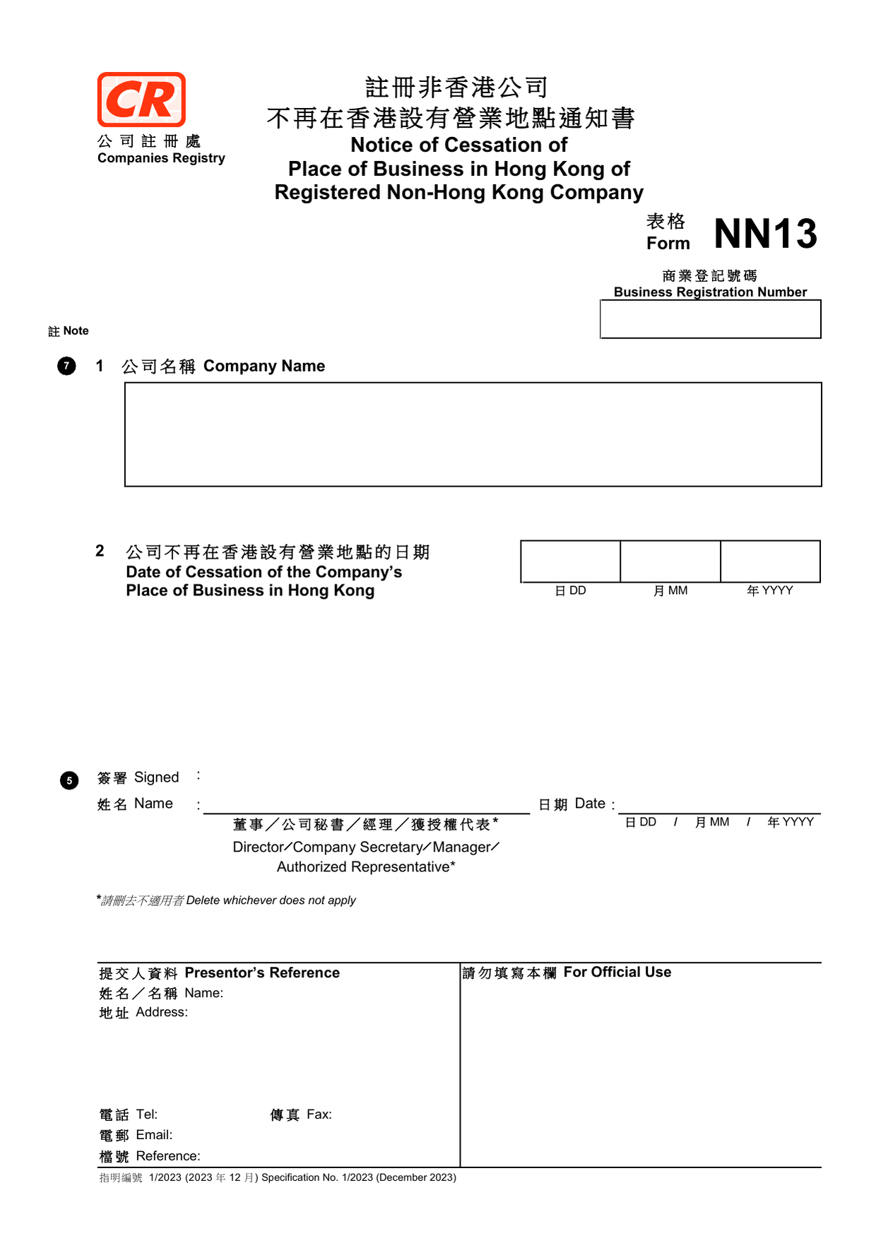 How to fill out Form NN13: page one of the Notice of Cessation of Place of Business in Hong Kong form from the Companies Registry