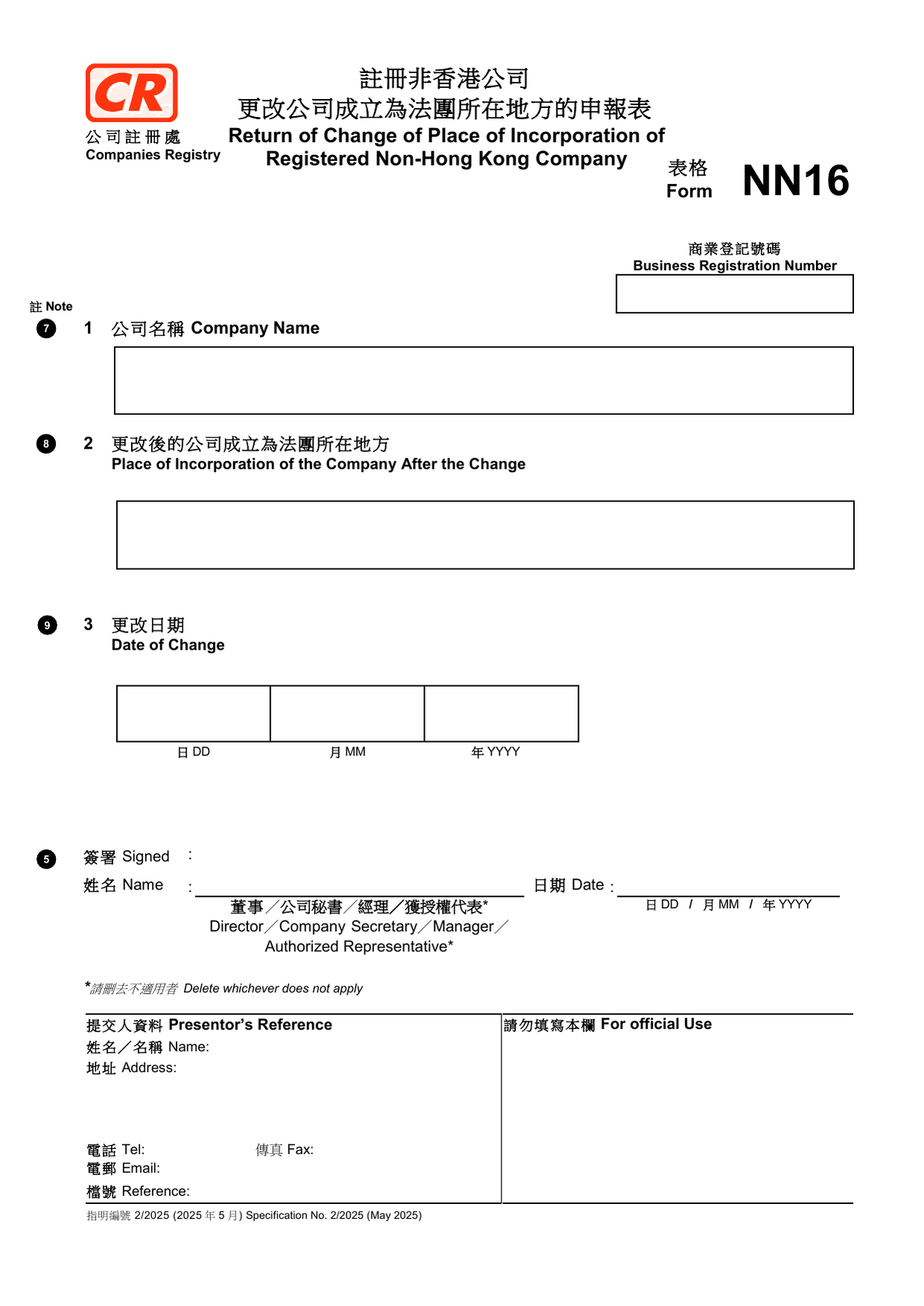How to fill out Form NN16: page one of the Return of Change of Place of Incorporation form from the Companies Registry