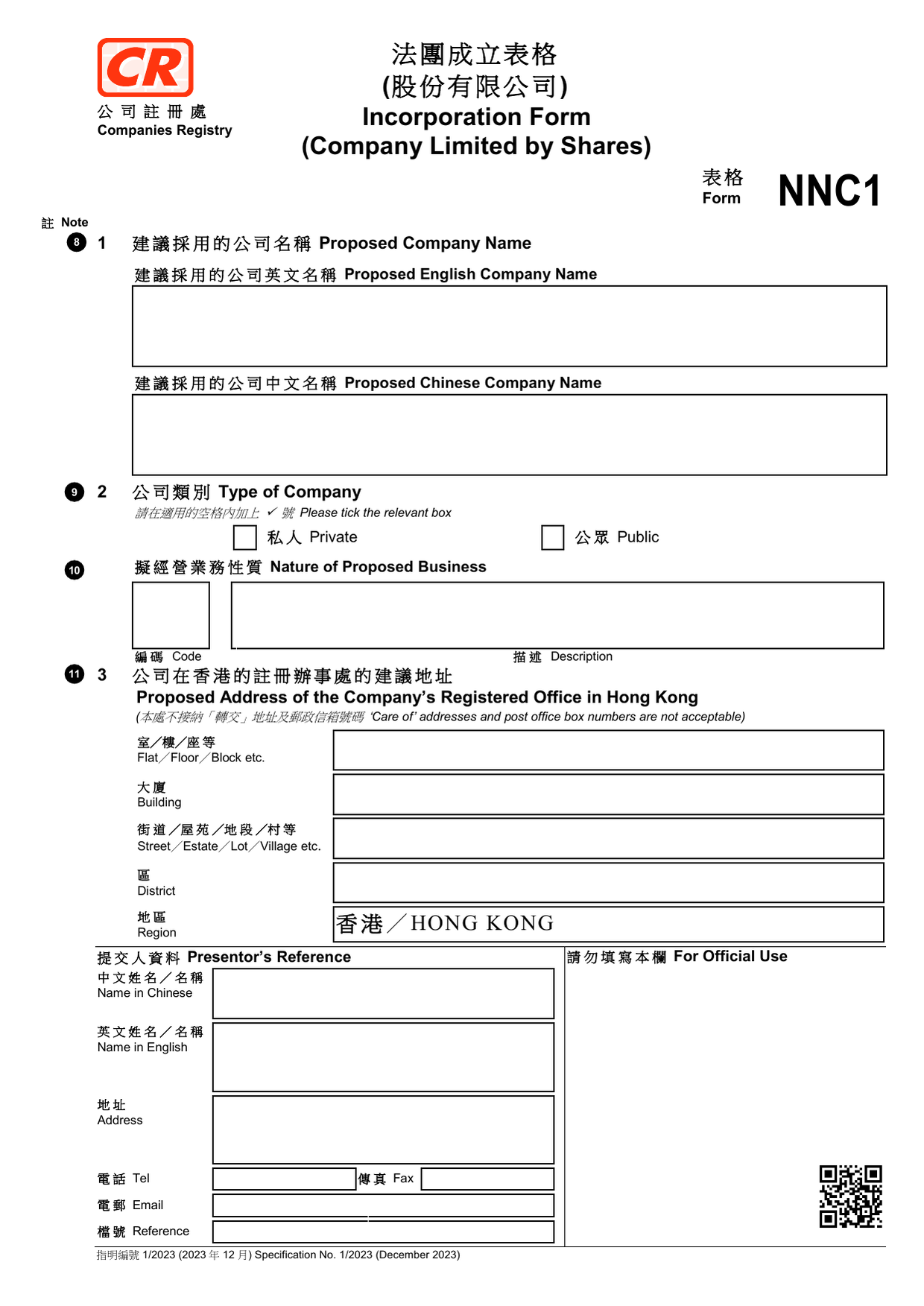 How to fill out Form NNC1: page one of the Incorporation Form (Company Limited by Shares) form from the Companies Registry