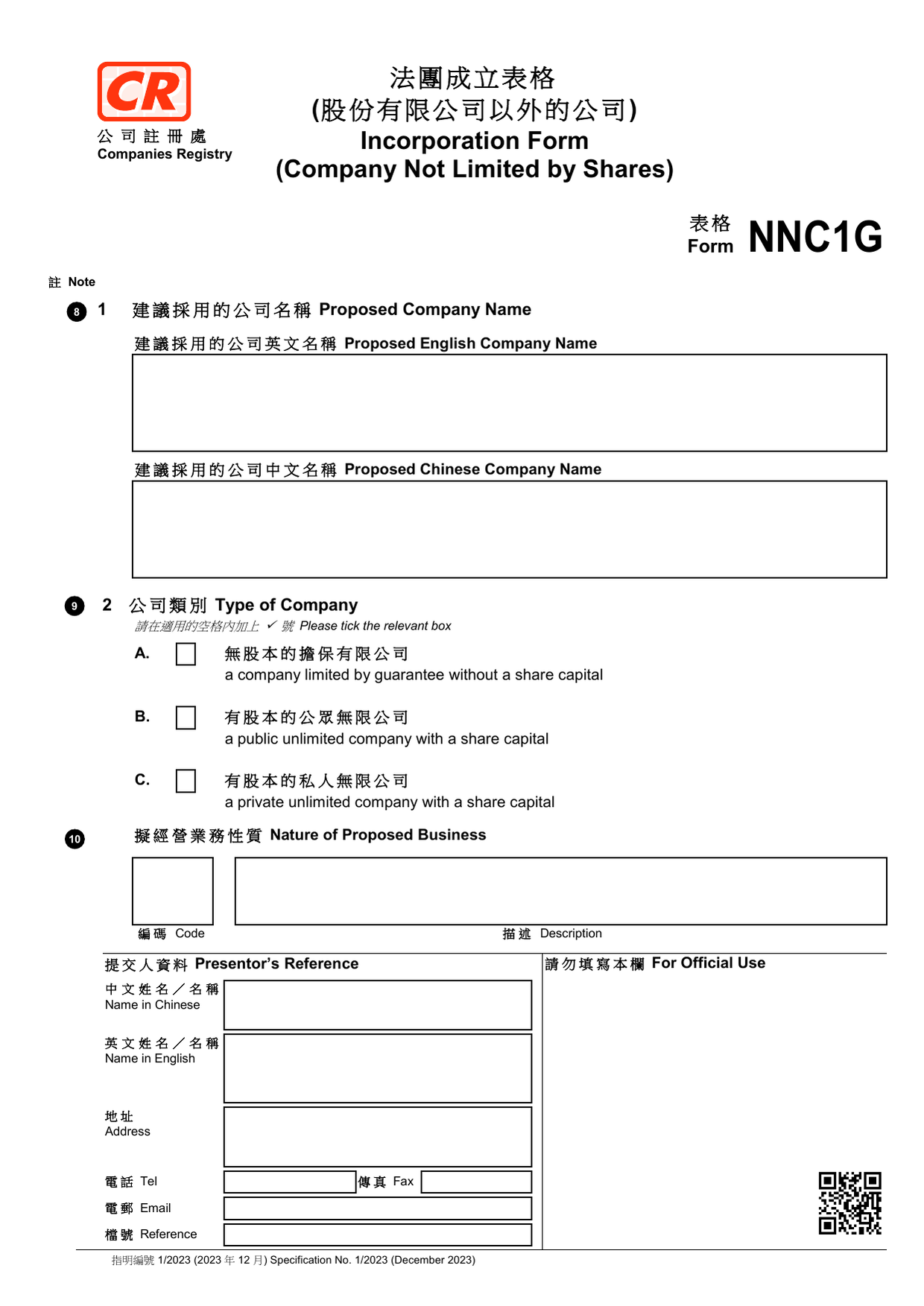 How to fill out Form NNC1G: page one of the Incorporation Form (Company Not Limited by Shares) form from the Companies Registry