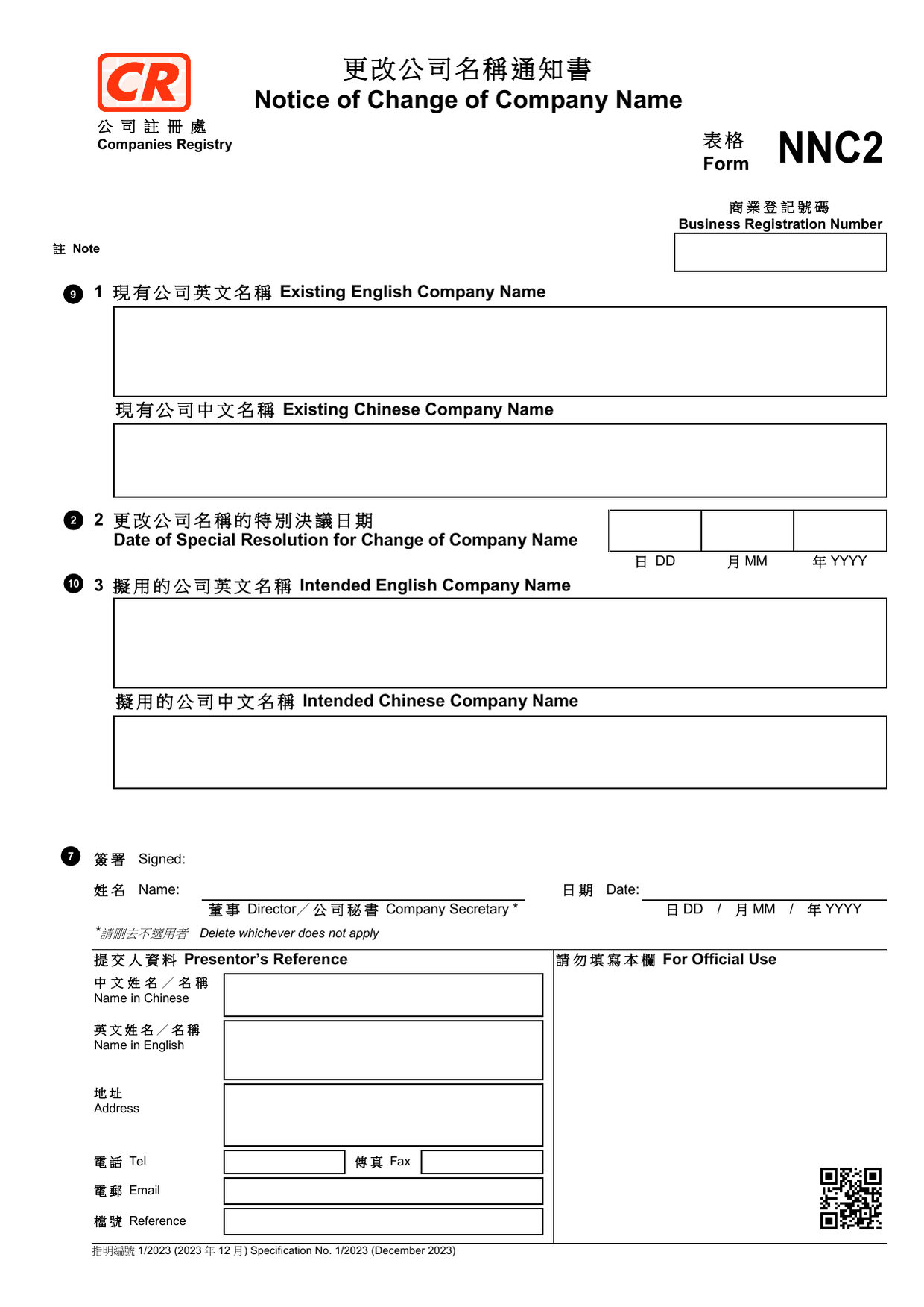 How to fill out Form NNC2: page one of the Notice of Change of Company Name form from the Companies Registry