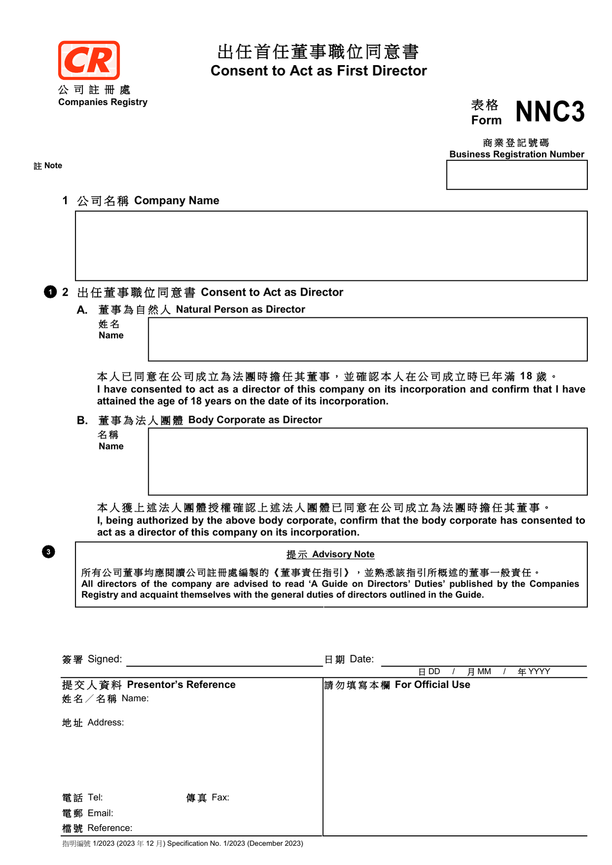 How to fill out Form NNC3: page one of the Consent to Act as First Director form from the Companies Registry