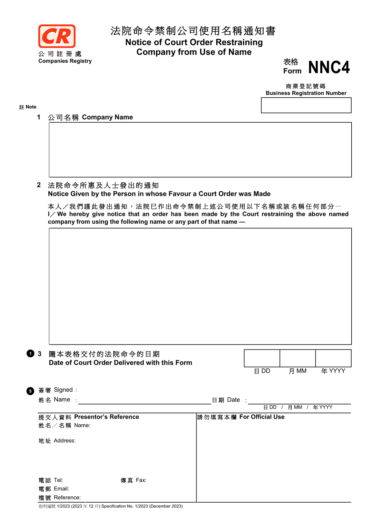 How to fill out Form NNC4: page one of the Notice of Court Order Restraining Company from Use of Name form from the Companies Registry