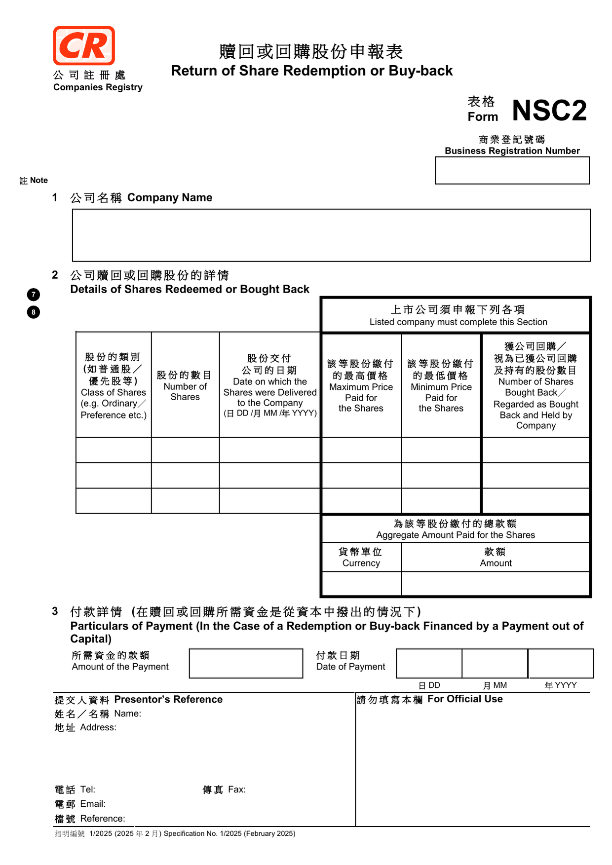 How to fill out Form NSC2: page one of the Return of Share Redemption or Buy-back form from the Companies Registry