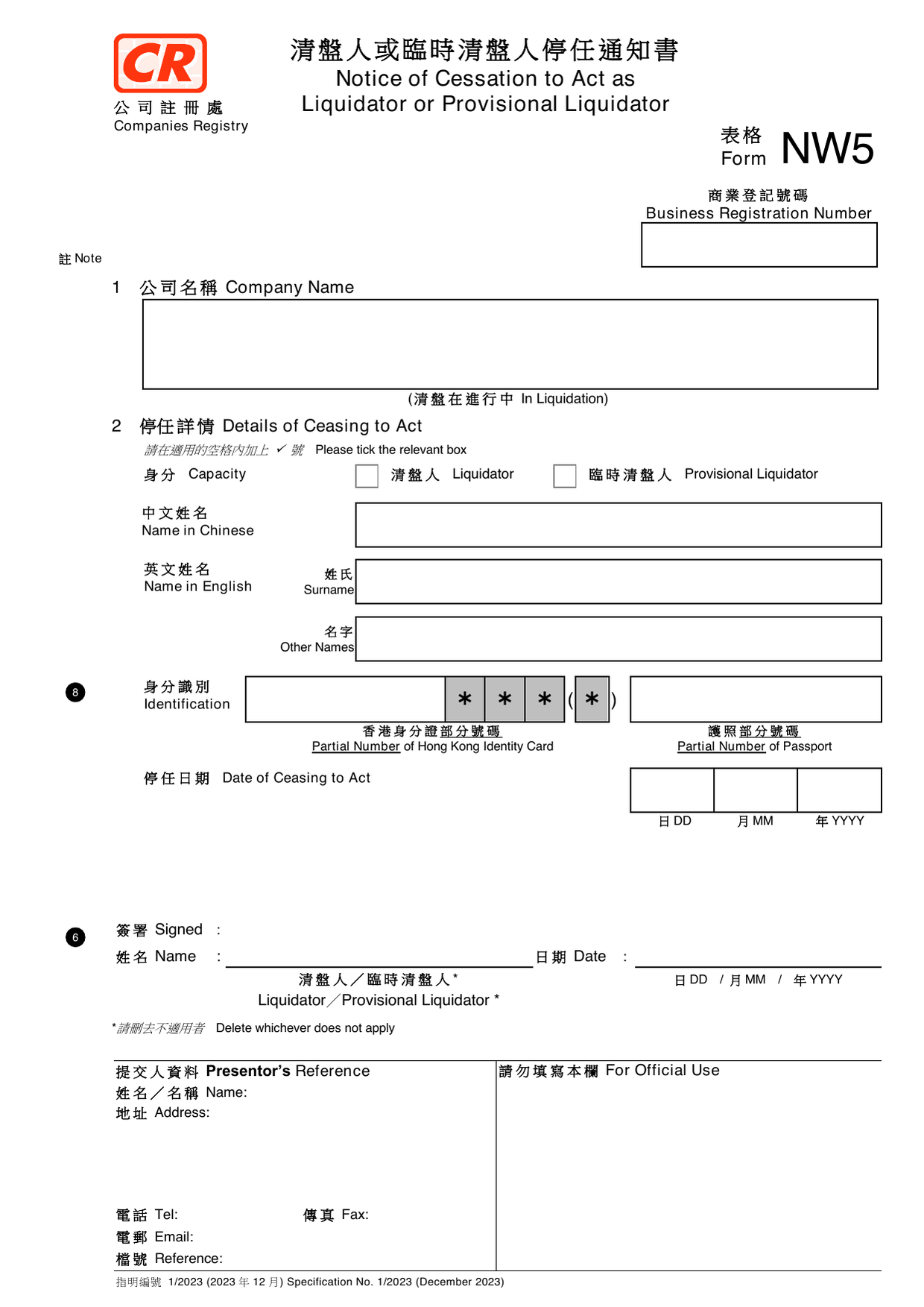 How to fill out Form NW5: page one of the Notice of Cessation to Act as Liquidator or Provisional Liquidator form from the Companies Registry